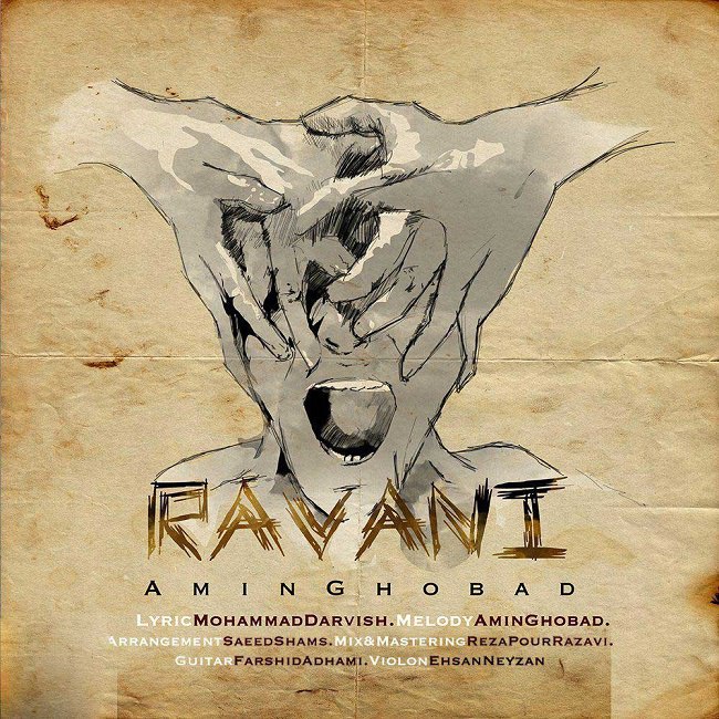 دانلود آهنگ روانی دانلود آهنگ روانی